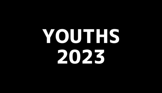E4G代表 小原が、YouthS2023The談会にてホストを務めました。